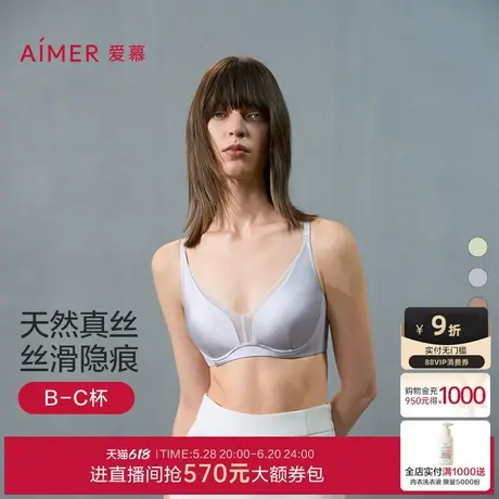 爱慕真丝文胸本命年内衣女红色软钢圈薄杯大胸显小性感胸罩夏商品大图