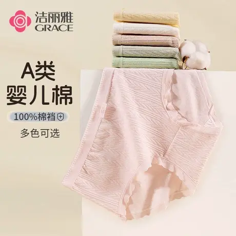 洁丽雅纯棉女士内裤2025新款少女生A类全棉裆三角短裤透气不夹臀商品大图