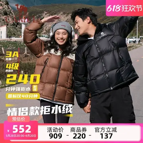 【拒水绒】骆驼男装羽绒服2025新款3A抗菌男女款防泼水面包服外套商品大图