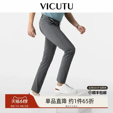【小冰裤二代】VICUT威可多休闲裤男舒适宽松弹力商务通勤百搭裤商品大图