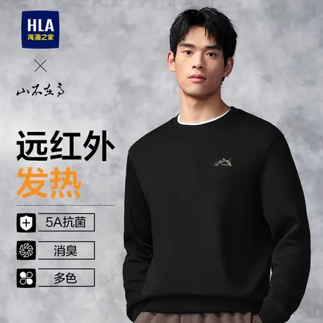 【远红外保暖】HLA/海澜之家山不在高24秋新款圆领刺绣卫衣上衣男图片