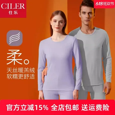 仕乐暖羔绒亲肤保暖内衣套装男中厚磨毛秋衣秋裤女大码红色本命年商品大图