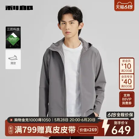 【三防】利郎官方 薄款夹克男士休闲拼接连帽2025春季新款外套男图片