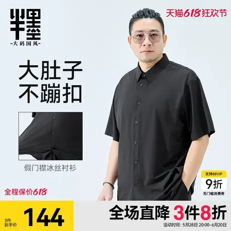半墨懒人套头衬衫男短袖夏季薄款冰丝凉感商务假门襟衬衣大码宽松图片
