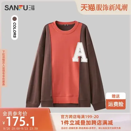 三福2023秋男士时尚大字母拼色卫衣 复古宽松圆领上衣男475280商品大图