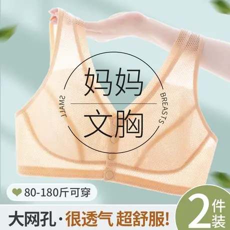 妈妈内衣女夏季薄款纯棉背心式前扣文胸中老年人妇女罩无钢圈大码图片