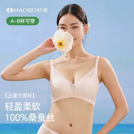 好波春新品女士内衣文胸无钢圈舒适透气胸罩内里桑蚕丝胸罩HW2503商品大图