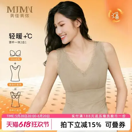 美佳美侬自带胸垫一体加绒发热保暖背心女秋冬季打底内衣2024新款商品大图