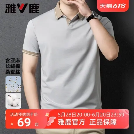 雅鹿含桑蚕丝短袖T恤男士25夏季新款商务休闲翻领半袖polo衫青年商品大图