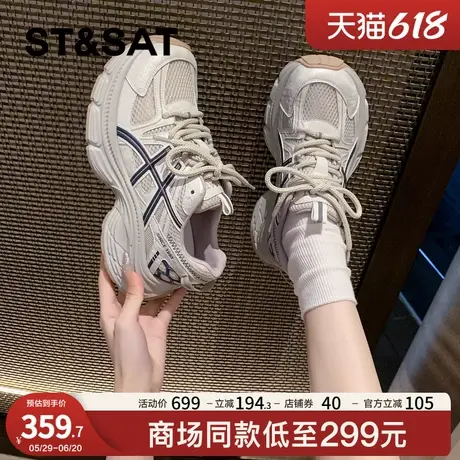 星期六网面老爹鞋女款2025新款厚底增高运动鞋女士网面透气休闲鞋商品大图