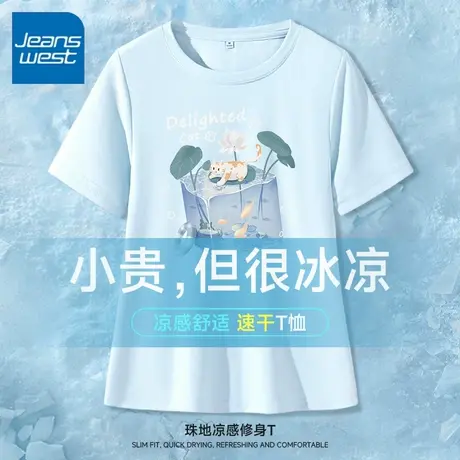 KV真维斯凉感短袖t恤女2025新款 夏季流行时尚超好看独特漂亮上衣商品大图