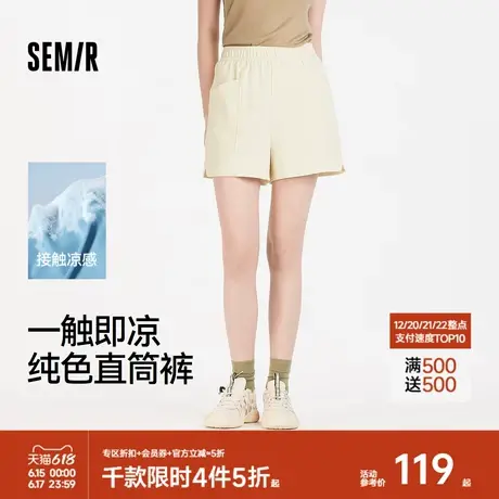 [商场同款]森马休闲裤女纯色基础时尚2025夏新款凉感宽松短裤百搭商品大图