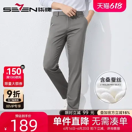 【含桑蚕丝/竹纤维】柒牌商务弹力休闲裤 2025春季新款透气直筒裤图片