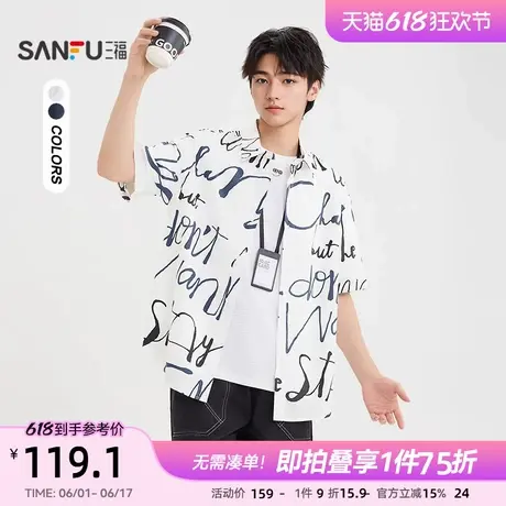 三福2025夏季男士满版字母印花短衬衫 时尚休闲翻领上衣502033商品大图