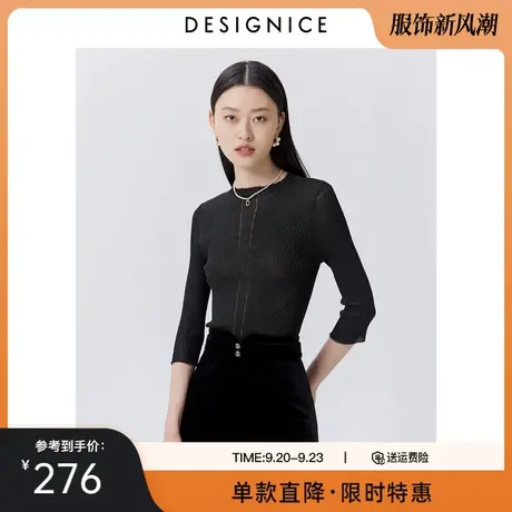 商场同款迪赛尼斯春秋新款通勤黑色质感七分袖修身毛针织套衫女图片