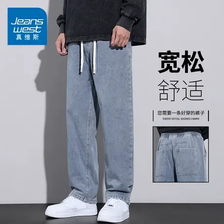 KZH真维斯高端牛仔裤男夏季新款宽松直筒裤潮流抽绳阔腿休闲长裤商品大图