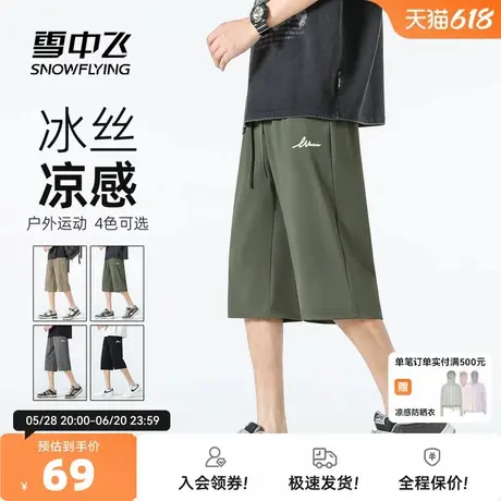 雪中飞夏季薄款男裤2025新款户外运动直筒裤冰丝美式休闲裤男款PC图片