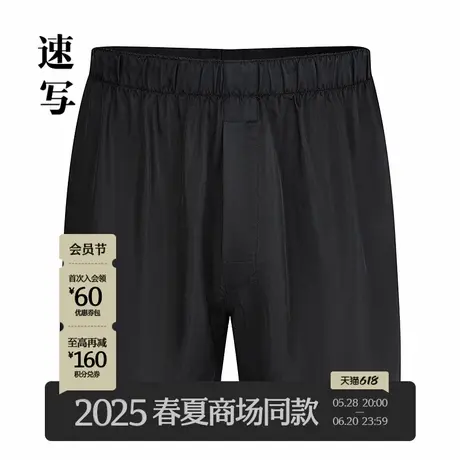 【商场同款】速写男装2025夏新品内裤男士修身简约舒适9P4J14220商品大图