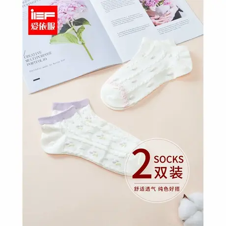 IEF/爱依服【2双装】袜子2025新款日系甜美淑女风百搭舒适短袜商品大图