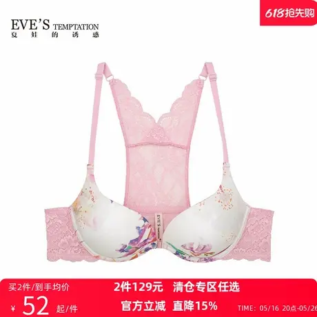 EVE'S夏娃紫鸢组美背前扣内衣女小胸聚拢文胸胸罩商品大图