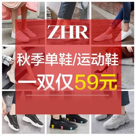 ZHR奥特莱斯厚底老爹鞋女休闲运动鞋百搭单鞋小白鞋清仓断码特价商品大图