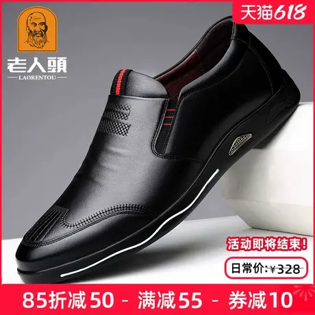 老人头皮鞋男夏季新款商务休闲皮鞋真皮透气软底韩版休闲男鞋潮流商品大图