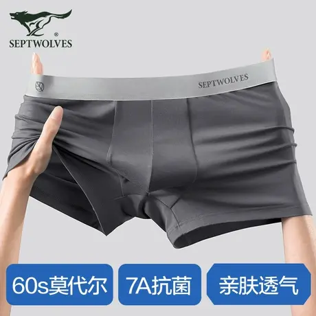 七匹狼莫代尔男士内裤夏季薄款100%纯棉裆7A抗菌凉感四角短裤男款商品大图