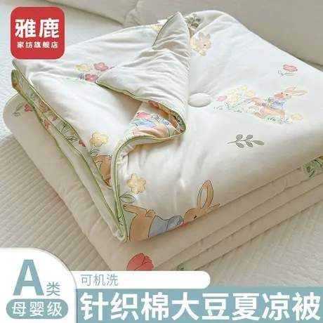 雅鹿A类大豆纤维针织棉夏凉被可机洗夏季儿童薄款被子夏天空调被商品大图