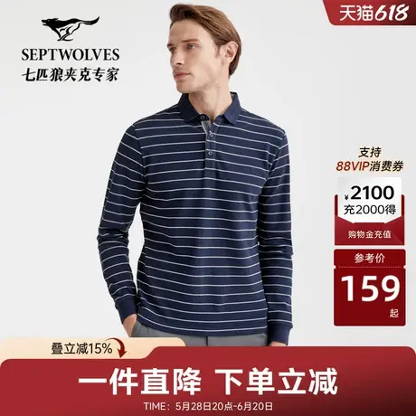 七匹狼男翻领长袖T恤男士春秋季青年通勤商务休闲条纹POLO衫男图片