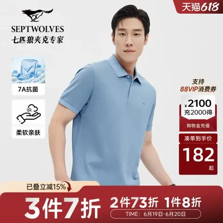 【菠萝花】七匹狼男士短袖polo衫2025夏季新款透气半袖t恤男装潮商品大图