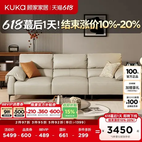 顾家家居智能沙发意式轻奢电动头层牛皮真皮沙发6212图片