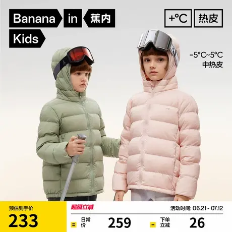 蕉内小热皮302++儿童羽绒服轻薄男女童宝宝外穿防风保暖鸭绒外套商品大图