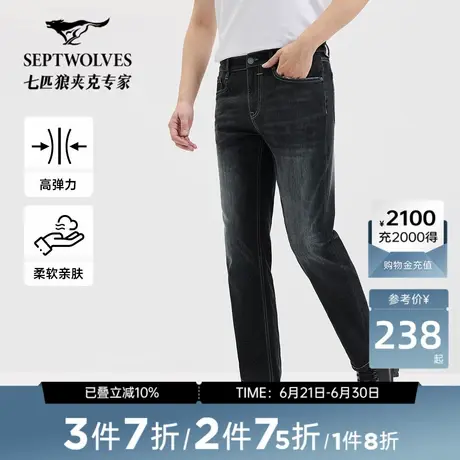 七匹狼高弹柔软亲肤薄款水洗黑牛长裤时尚百搭休闲男裤夏季舒适商品大图