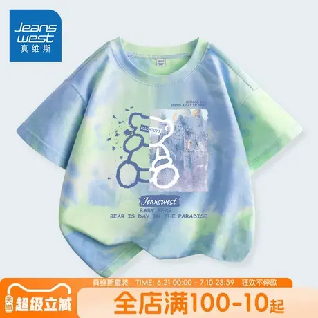 真维斯童装女童短袖t恤夏季男大童纯棉扎染半袖衣儿童夏装上衣女图片
