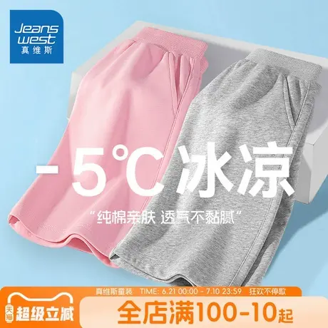 真维斯童装女童裤子夏季2025新款儿童纯棉短裤女孩薄款五分裤夏款图片