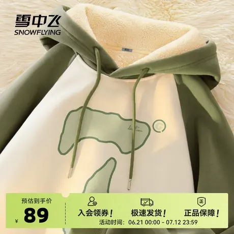 雪中飞加绒卫衣外套女秋冬加厚2025新款连帽上衣羊羔绒冬装外套PC图片