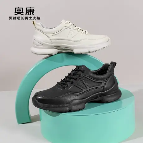 奥康 男鞋2025春时尚休闲鞋男真皮厚底轻便舒适运动鞋商品大图