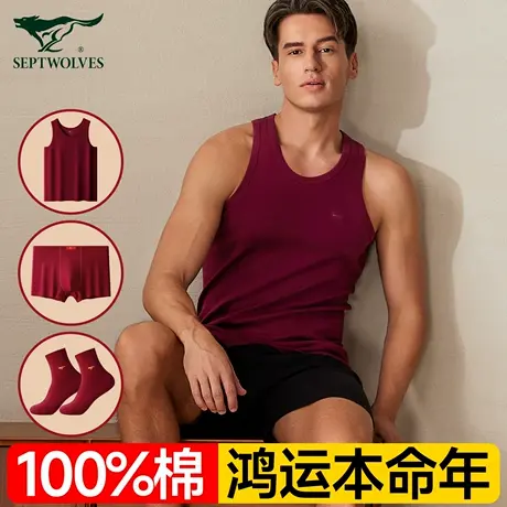 七匹狼本命年红背心男款纯棉酒红色属蛇2025蛇年打底内搭全棉汗衫商品大图