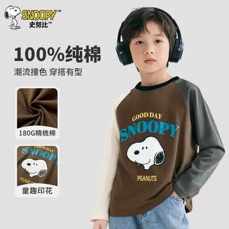 史努比童装男童秋季纯棉长袖t恤儿童春秋款男孩插肩上衣帅气秋装商品大图
