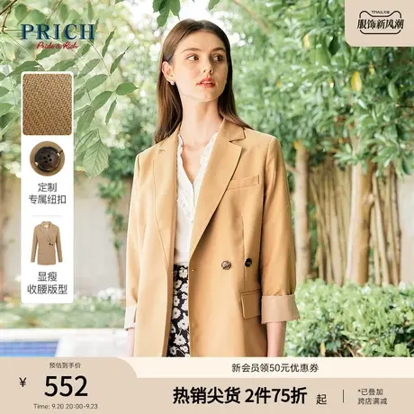 PPRICH2023夏新款抗皱洋气职业气质西装V领微宽松西装外套上衣女图片