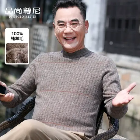 爸爸装羊毛衫100纯羊毛半高领格子男士毛衣冬款加厚中老年打底衫商品大图