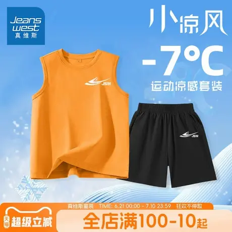 真维斯童装男童夏套装夏儿童2025新款纯棉背心男孩夏季薄款两件套商品大图