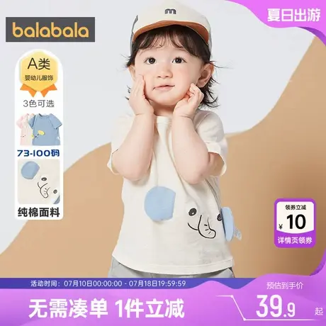 巴拉巴拉婴儿短袖t恤宝宝上衣夏季新款童装男童女童白色打底衫孩商品大图