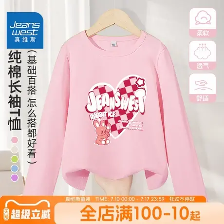 真维斯童装女童长袖t恤儿童春秋款纯棉上衣中大童运动透气打底衫图片