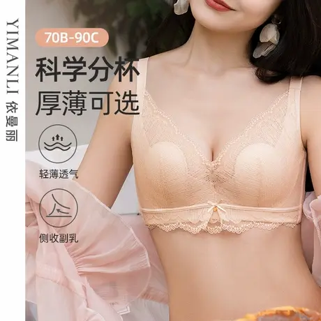 依曼丽【花楹花开】分胸调整型大胸显小内衣聚拢防下垂薄款文胸罩图片