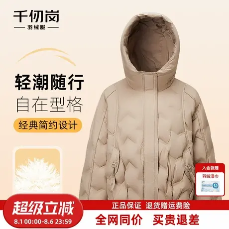 千仞岗2025秋冬新款短款羽绒服连帽保暖通勤简约抗寒通勤女款外套图片