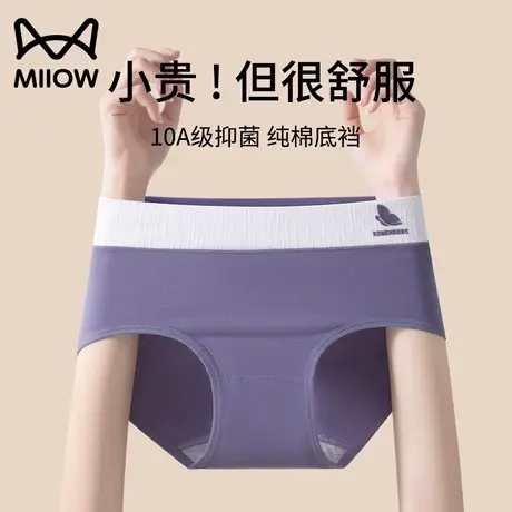 猫人中腰内裤女士2025新款纯棉10A抗菌裆无痕不夹臀女生三角短裤商品大图