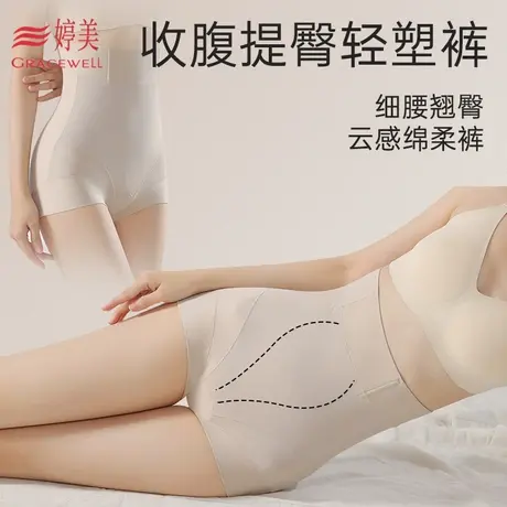 婷美高腰奢华弹力包臀收腹抑菌打底塑身裤女士收腰提臀美体内裤商品大图