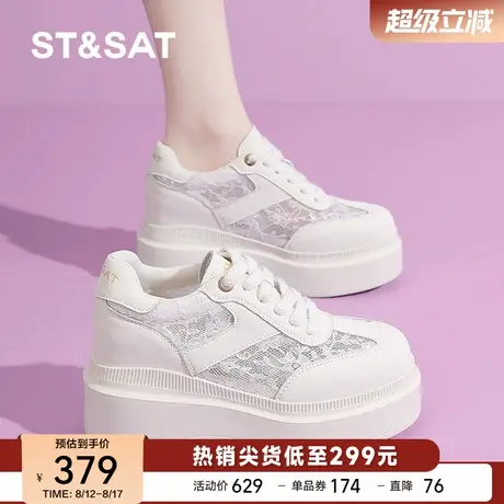 星期六2025夏季新款内增高小白鞋女厚底女鞋镂空薄款透气板鞋松糕商品大图