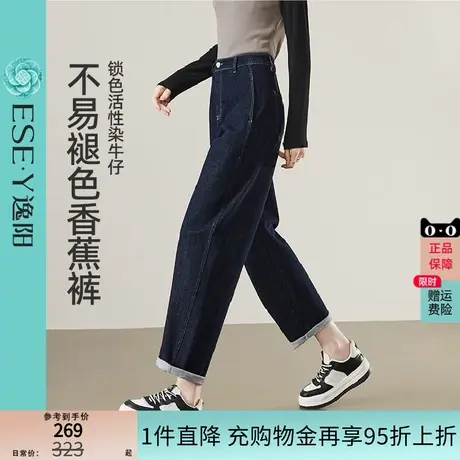 逸阳不易褪色香蕉哈伦牛仔裤女2025夏季新款休闲宽松显瘦老爹裤子商品大图